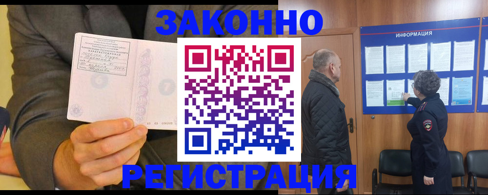 временная прописка в Пыть-Яхе